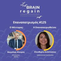 ✨ Ο 125ος επαναπατρισμός μέσα από το πρόγραμμα Mentoring του BrainReGain