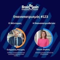 ✨ Ο 123ος επαναπατρισμός μέσα από το πρόγραμμα Mentoring του BrainReGain
